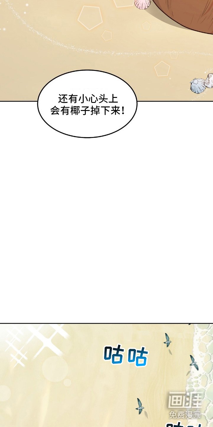 第5章：椰子油