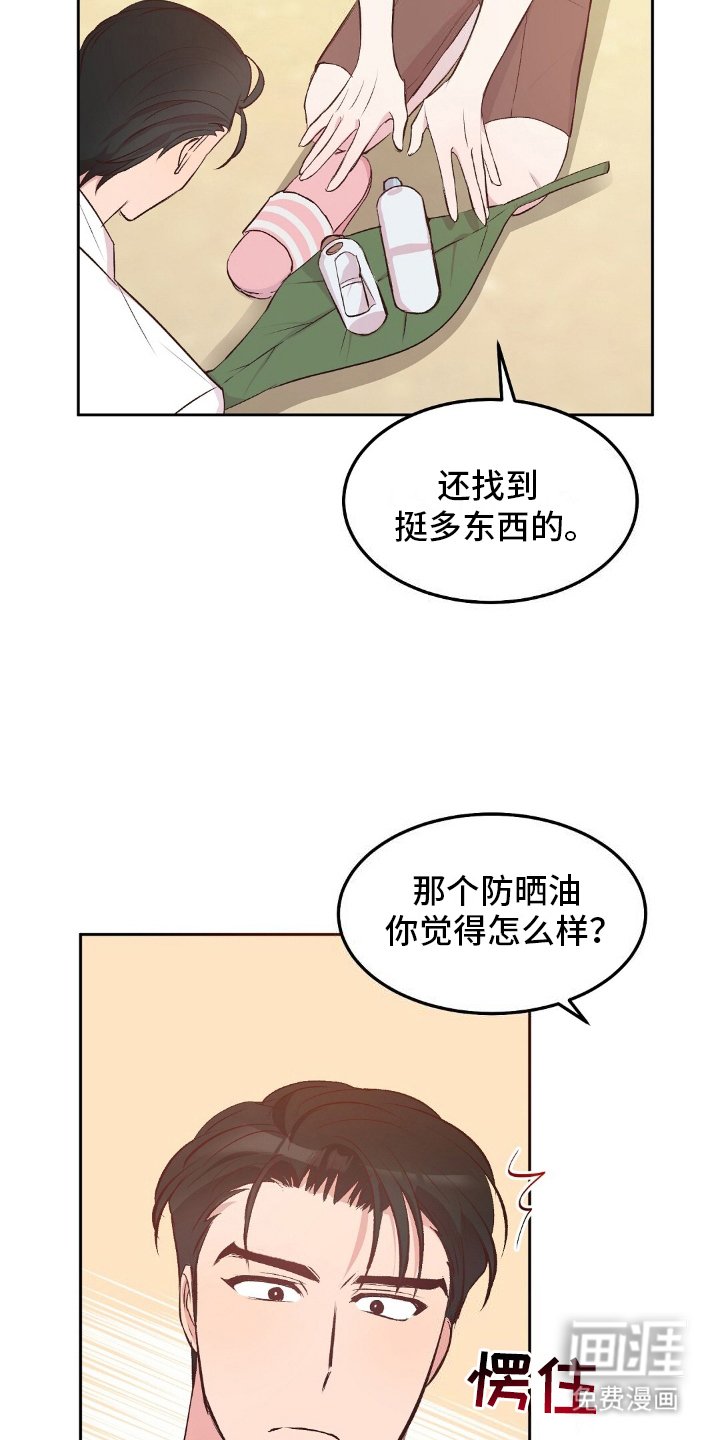第5章：椰子油