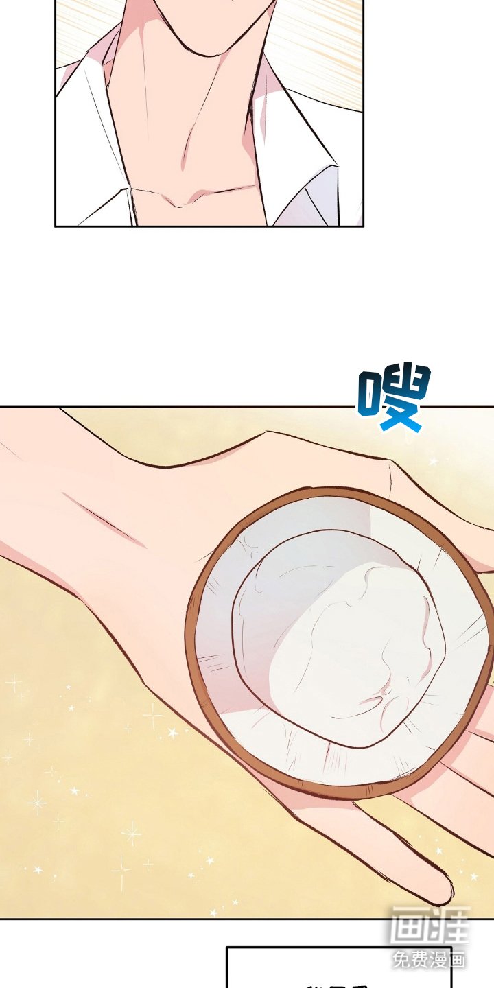 第5章：椰子油