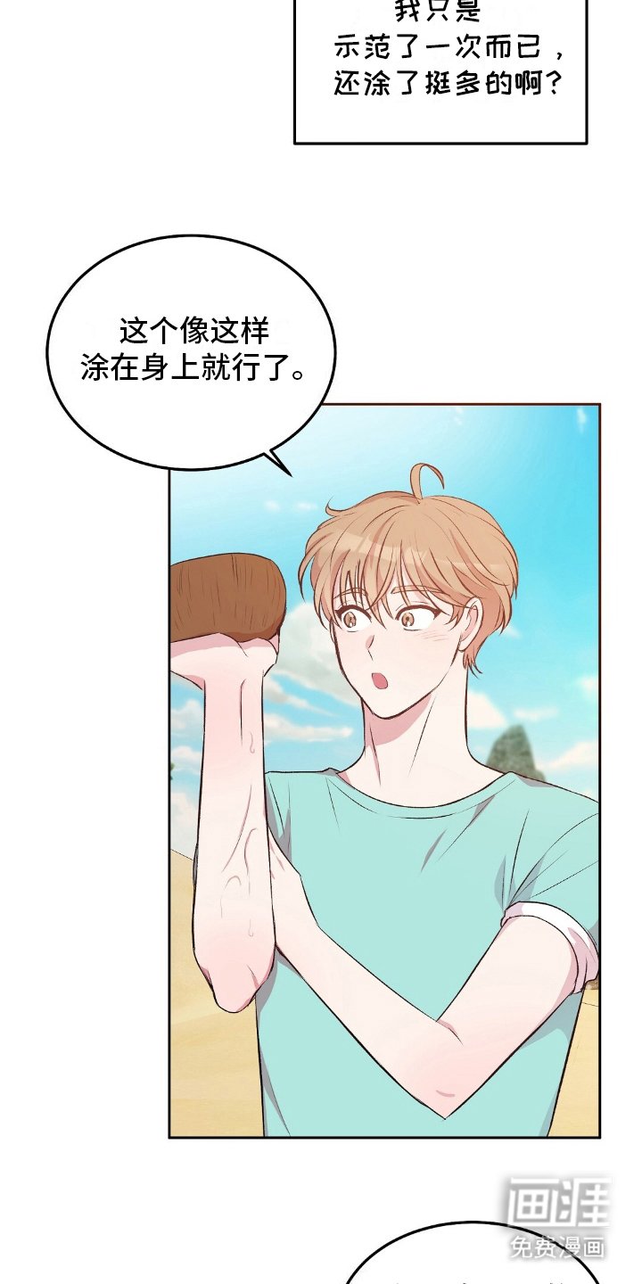第5章：椰子油