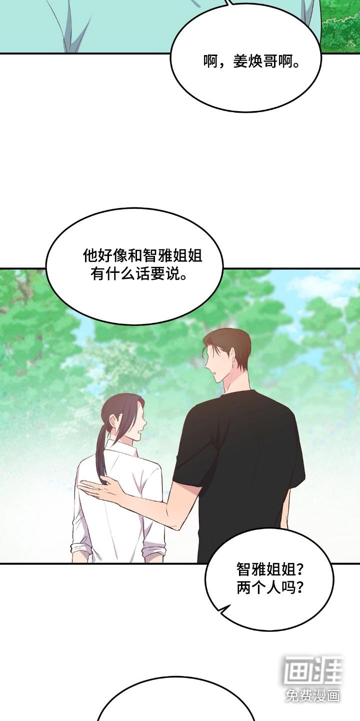 第50章：生存主义者