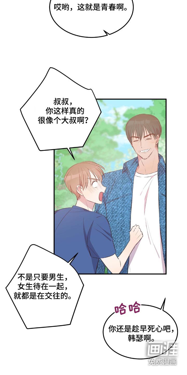 第50章：生存主义者