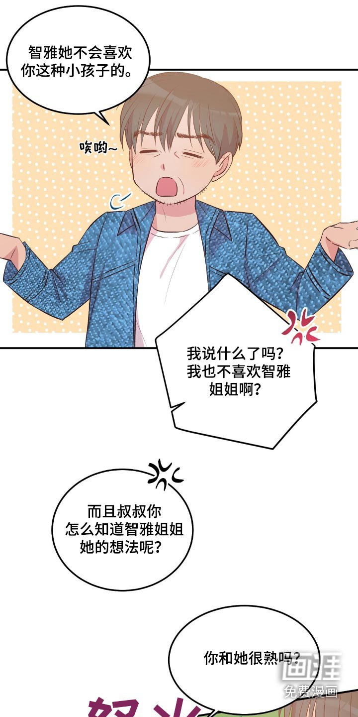 第50章：生存主义者