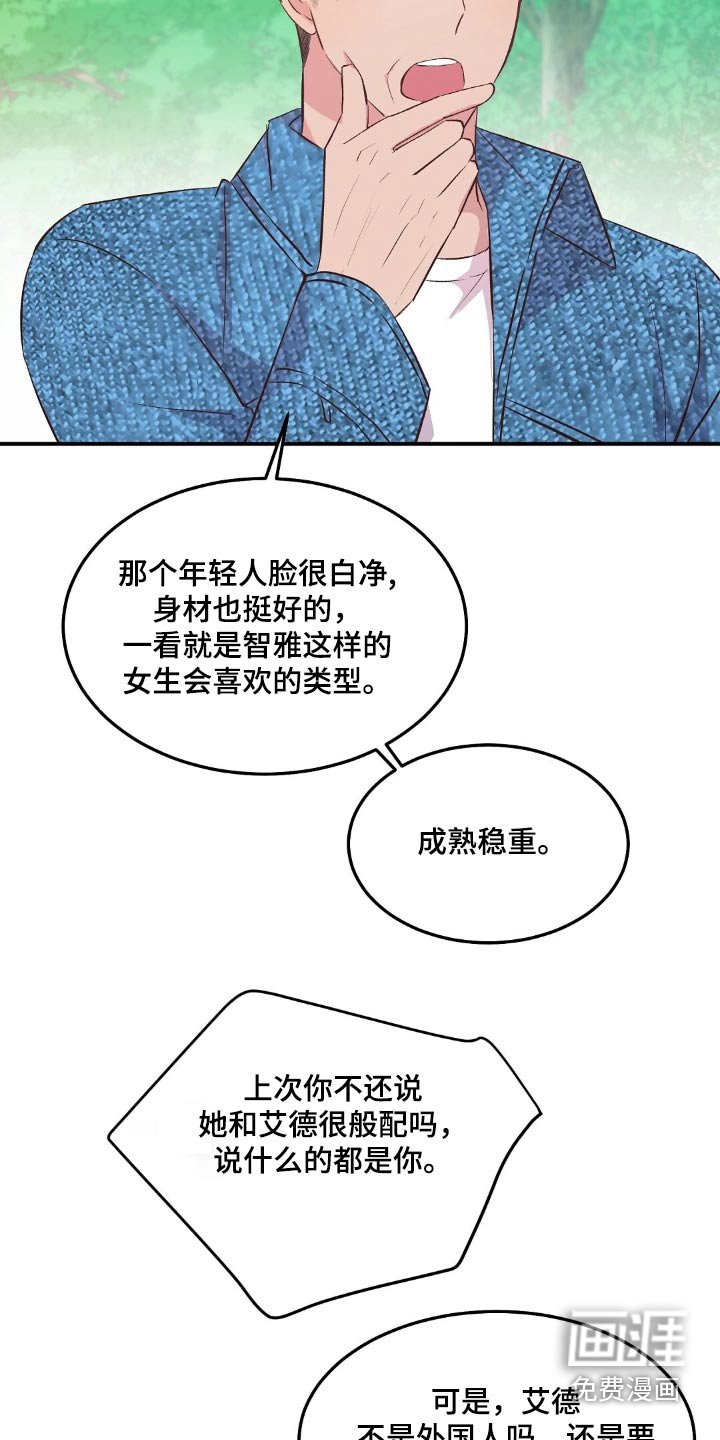 第50章：生存主义者