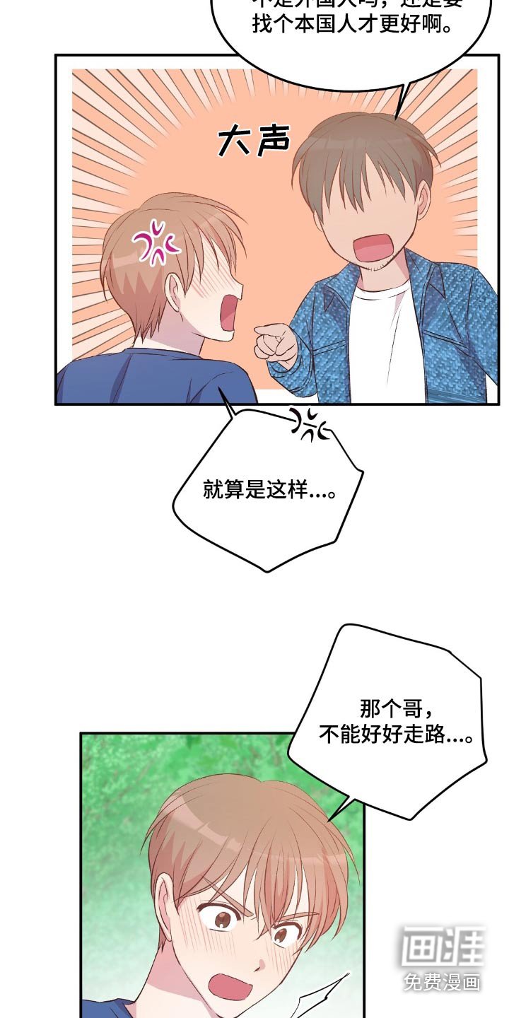 第50章：生存主义者