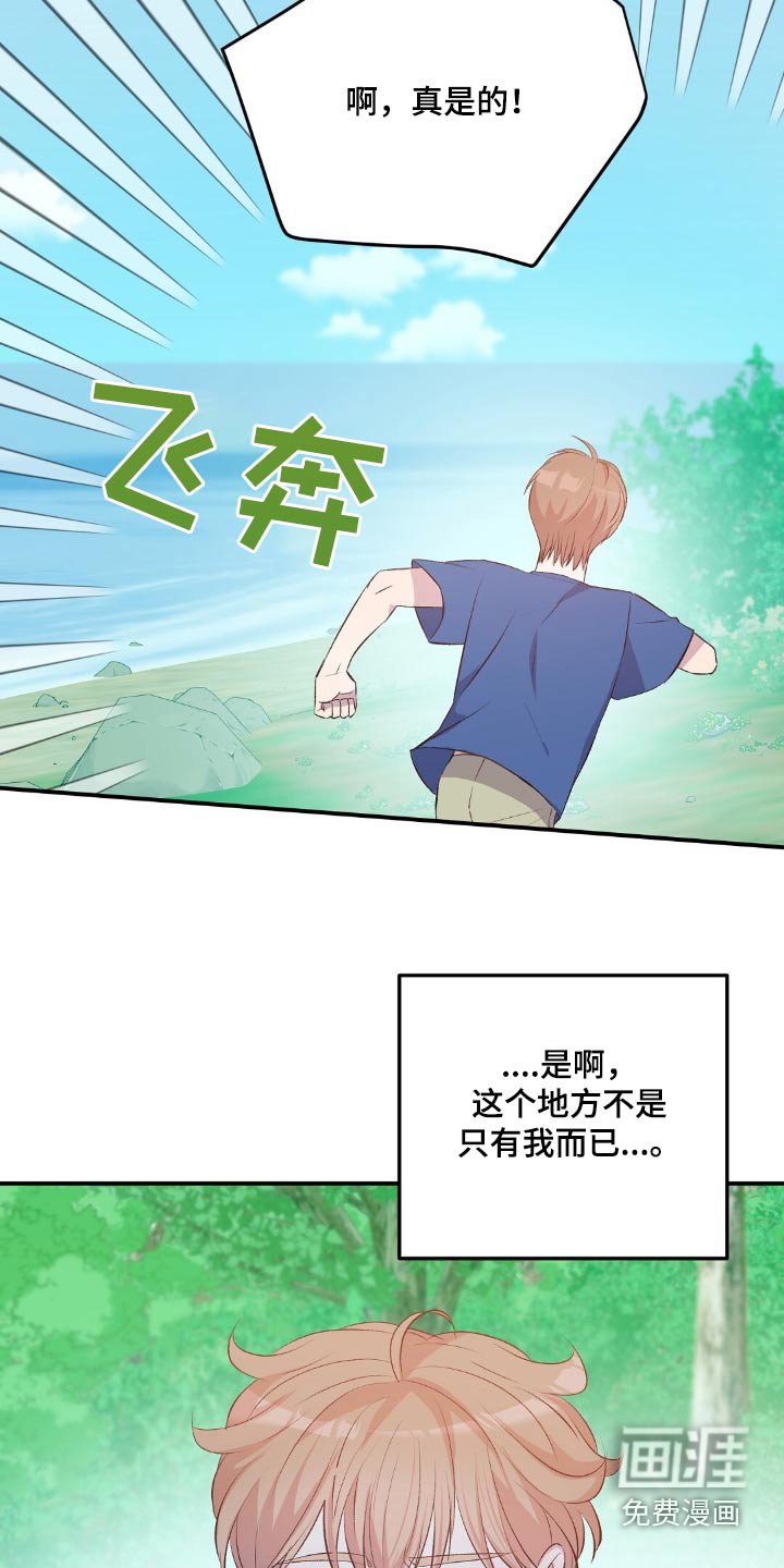 第50章：生存主义者
