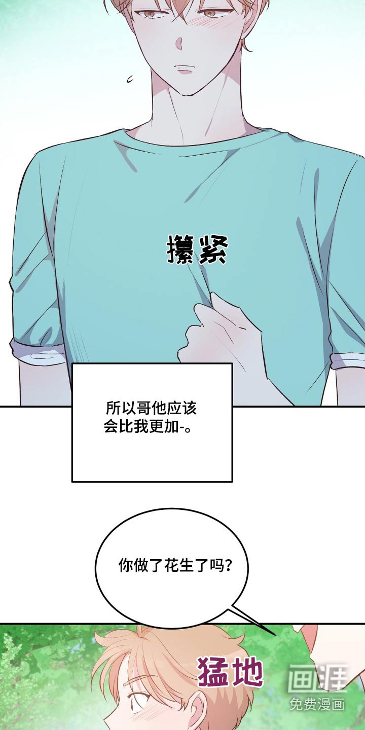 第50章：生存主义者