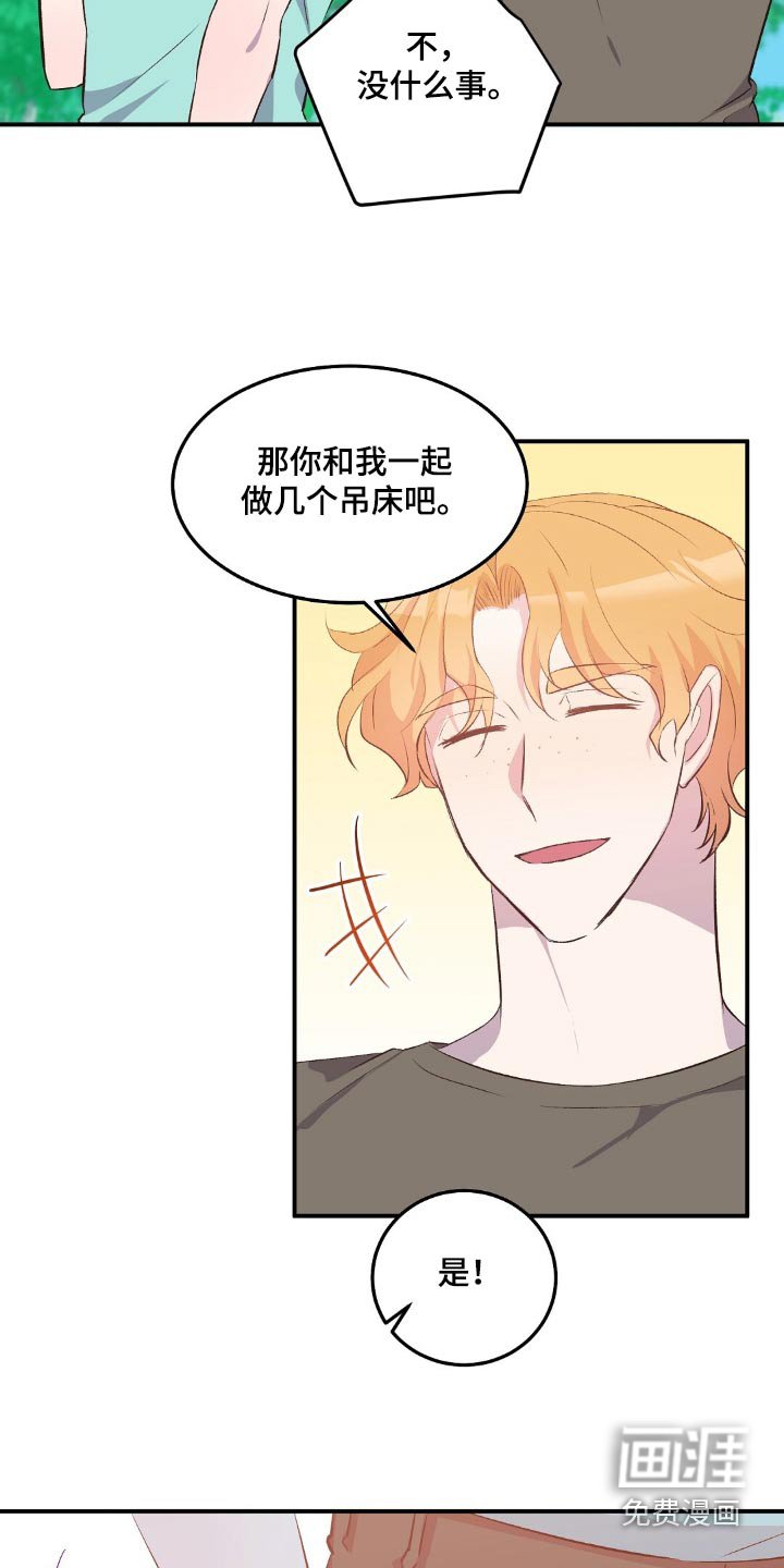 第50章：生存主义者