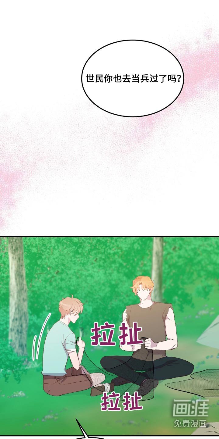 第50章：生存主义者