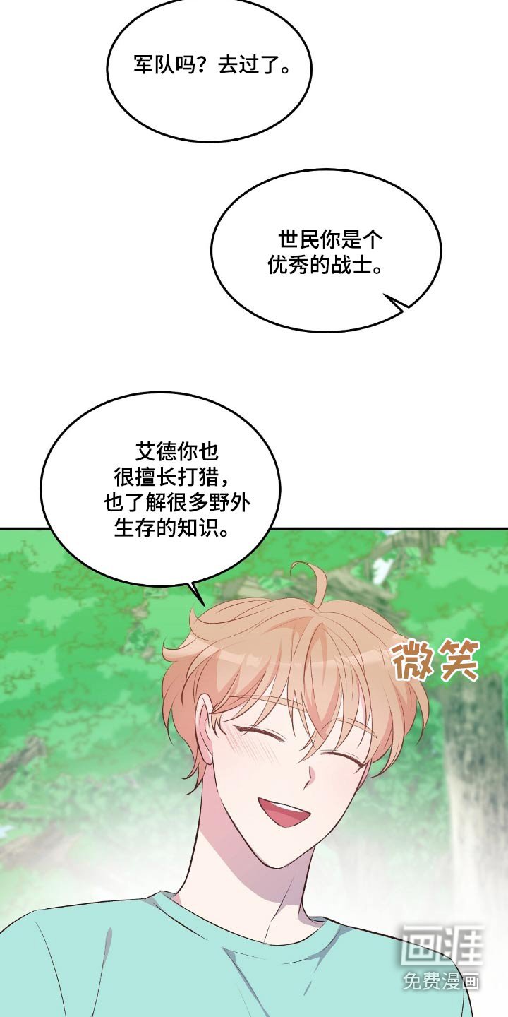 第50章：生存主义者