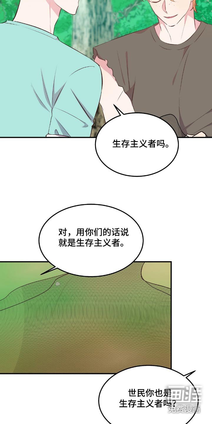 第50章：生存主义者