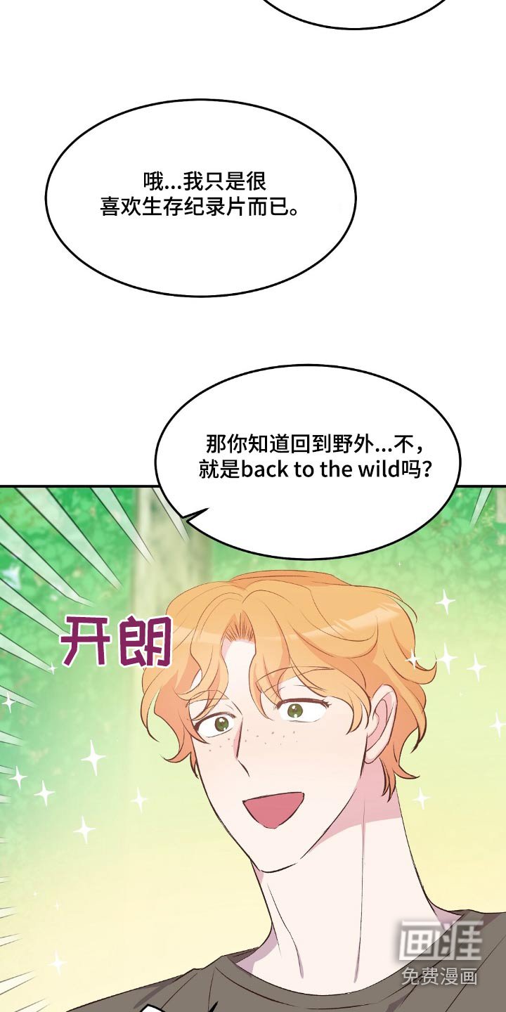 第50章：生存主义者