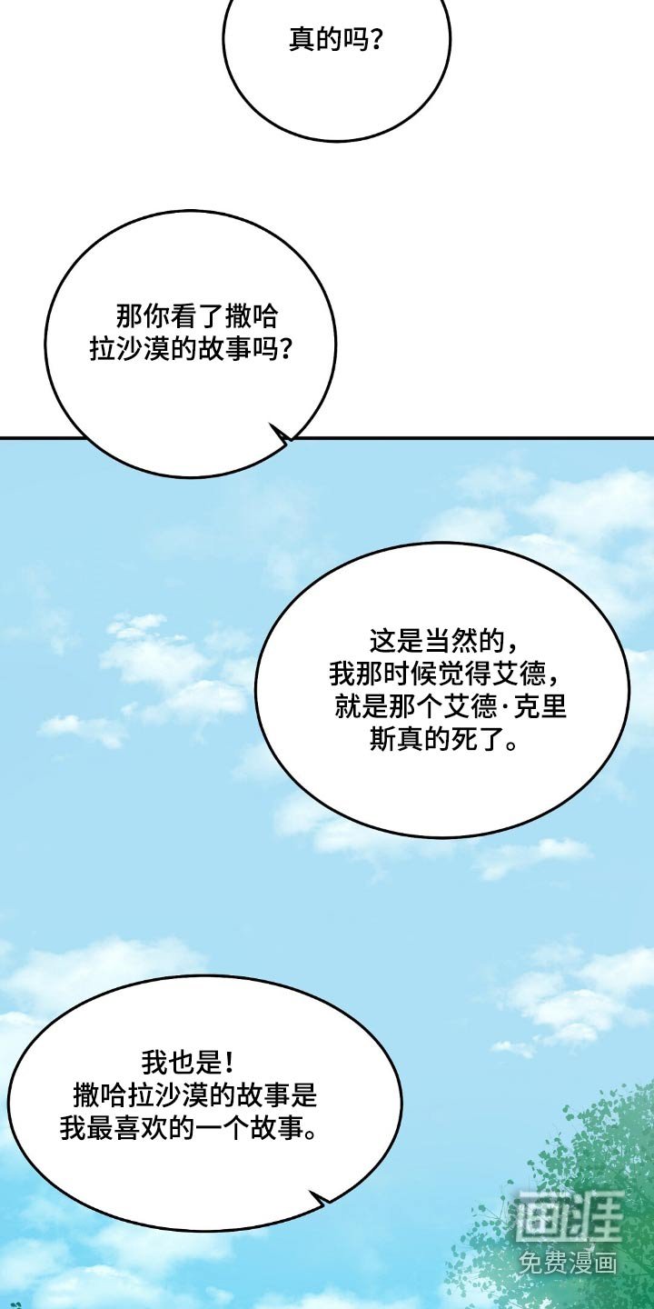 第50章：生存主义者
