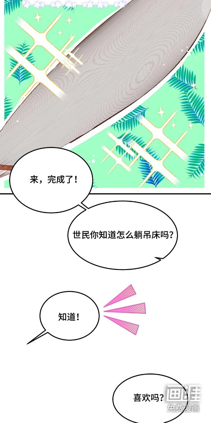 第50章：生存主义者