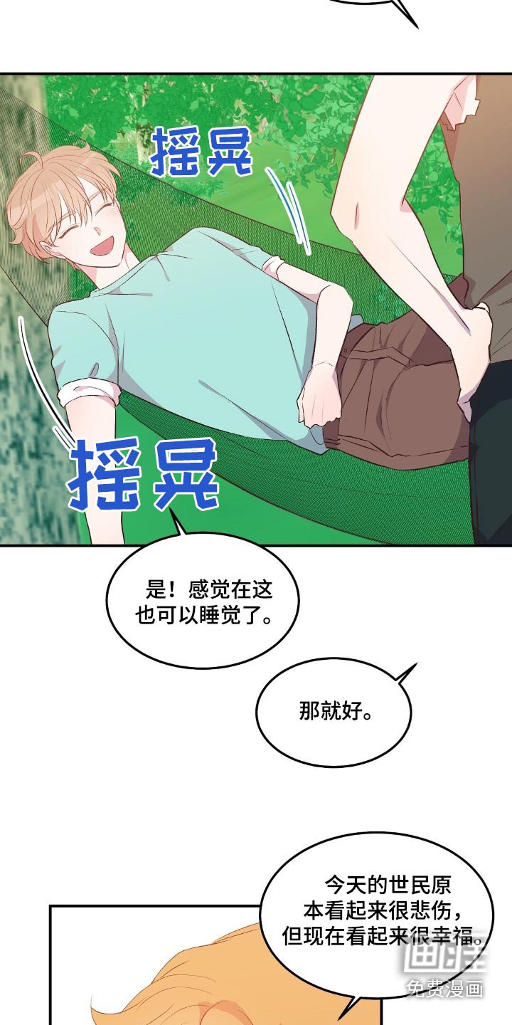 第50章：生存主义者