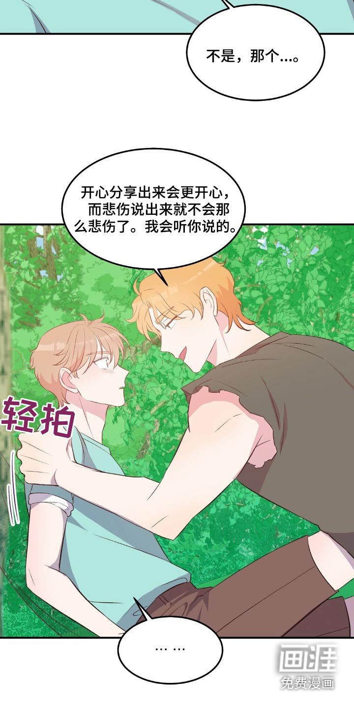 第50章：生存主义者