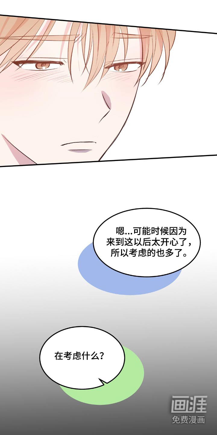第50章：生存主义者