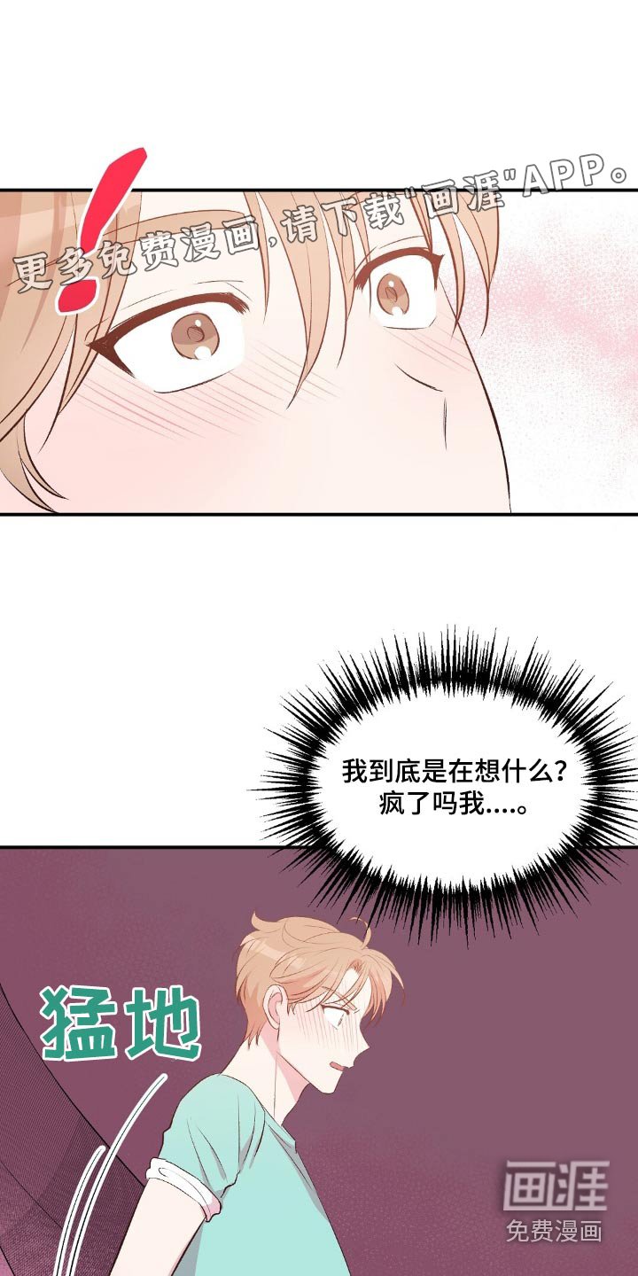 第51章：喜欢你