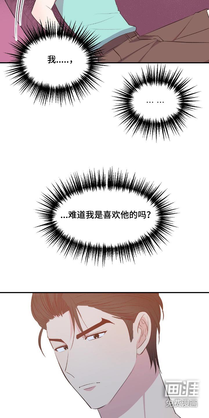 第51章：喜欢你