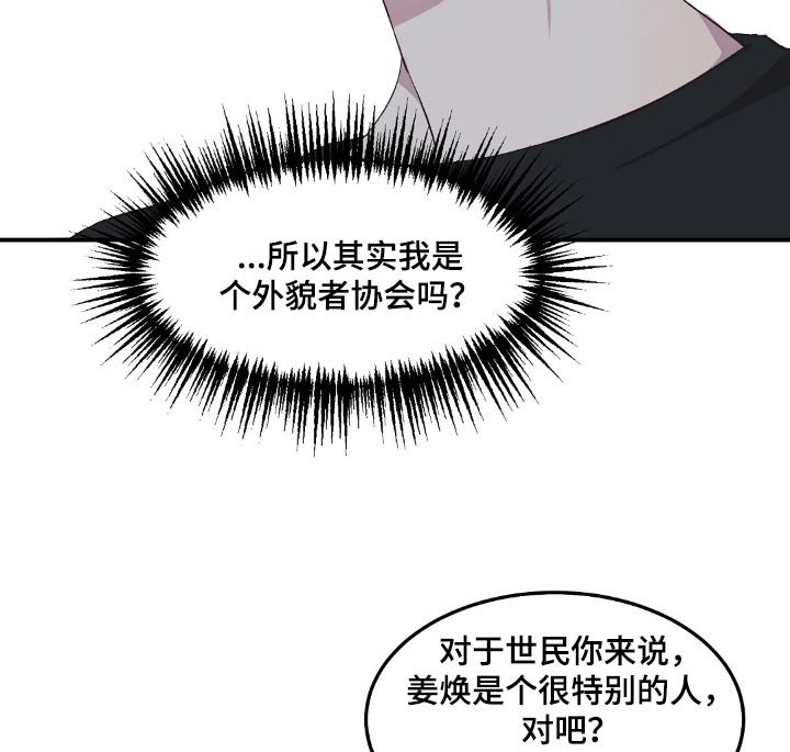 第51章：喜欢你