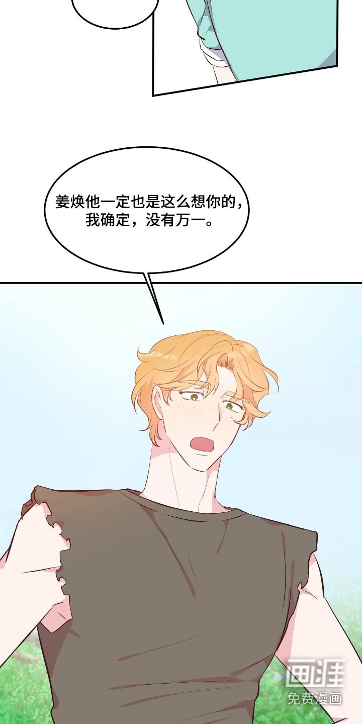 第51章：喜欢你