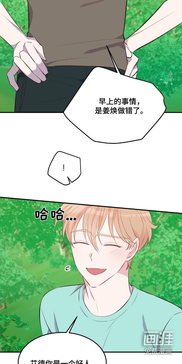 第51章：喜欢你