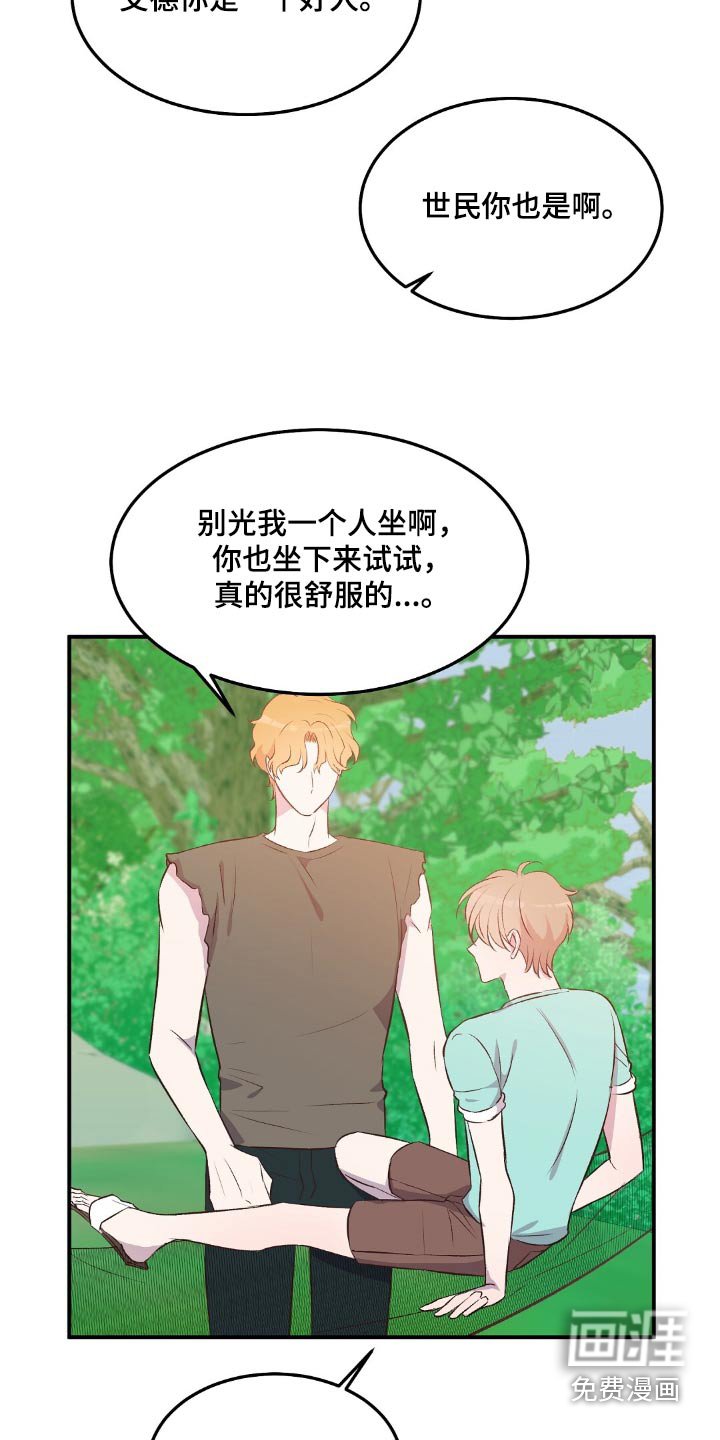 第51章：喜欢你