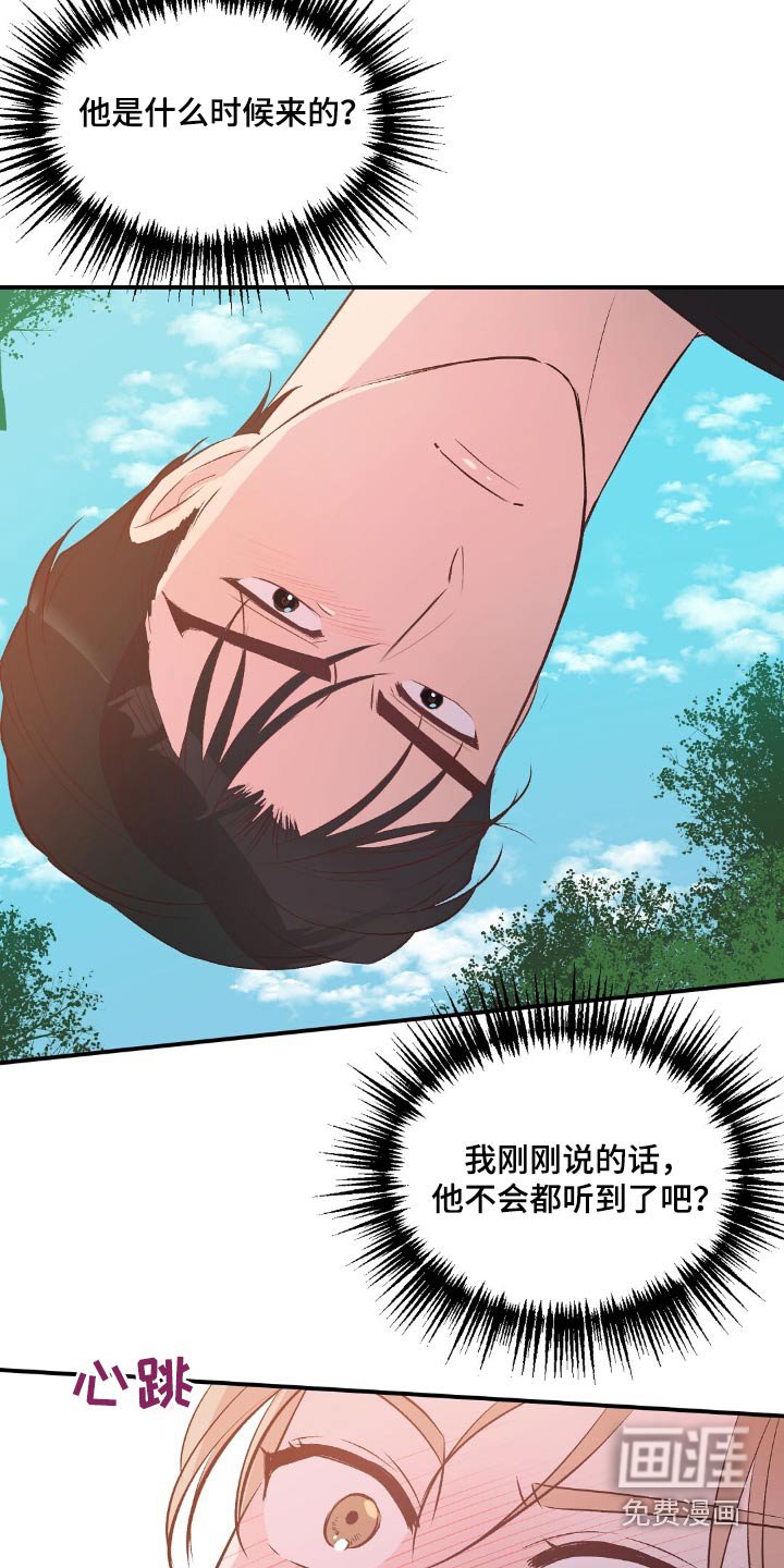第51章：喜欢你