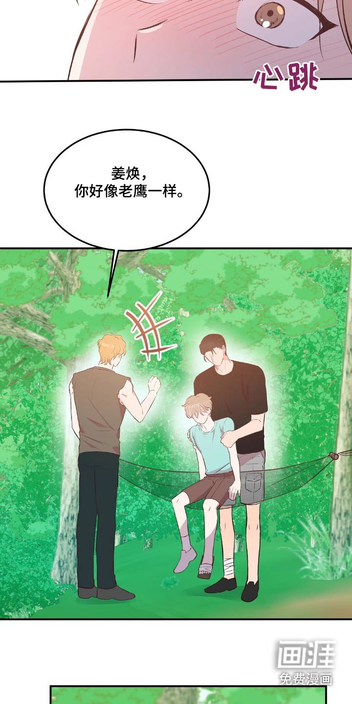 第51章：喜欢你