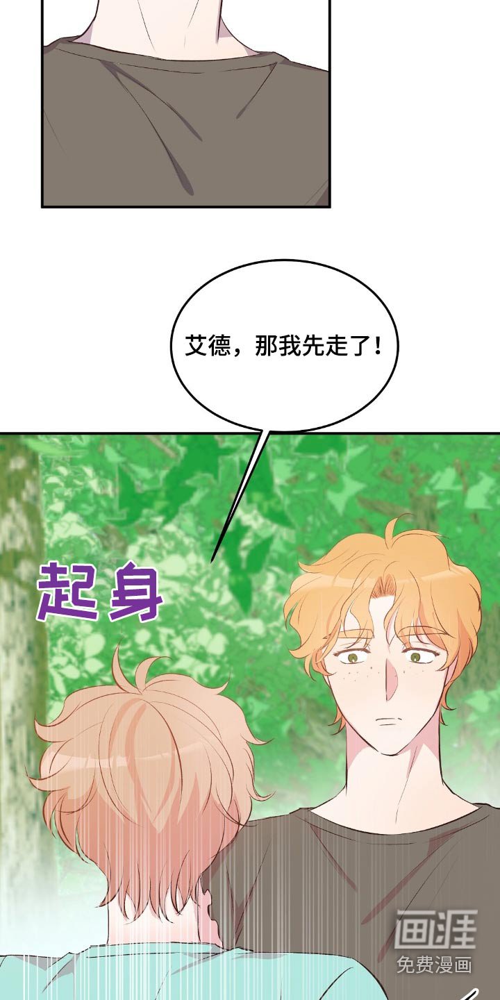 第51章：喜欢你