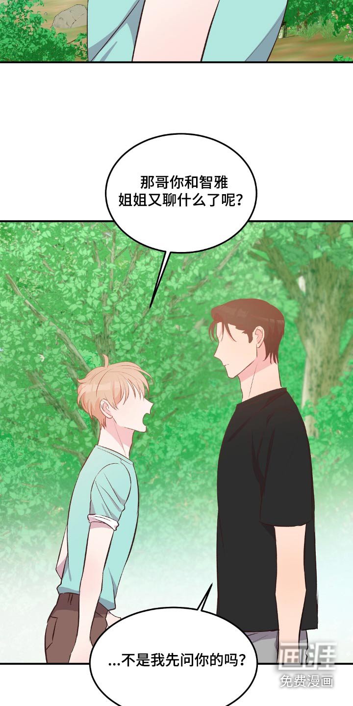 第51章：喜欢你
