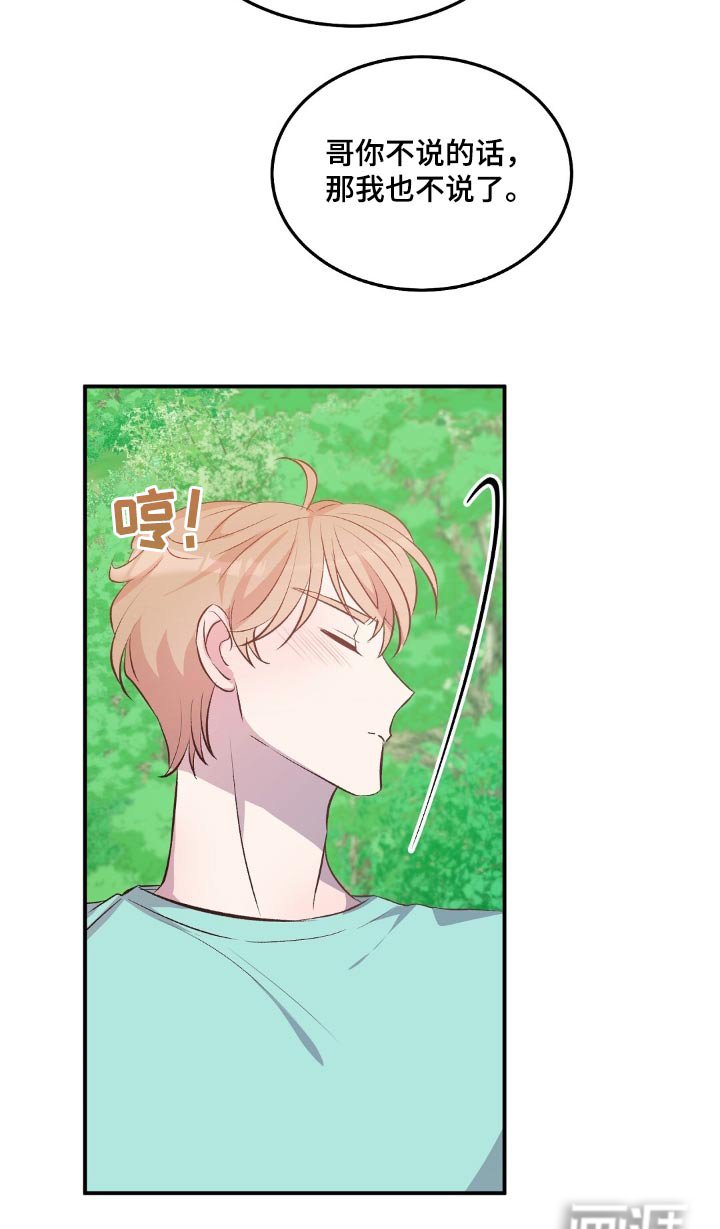 第51章：喜欢你