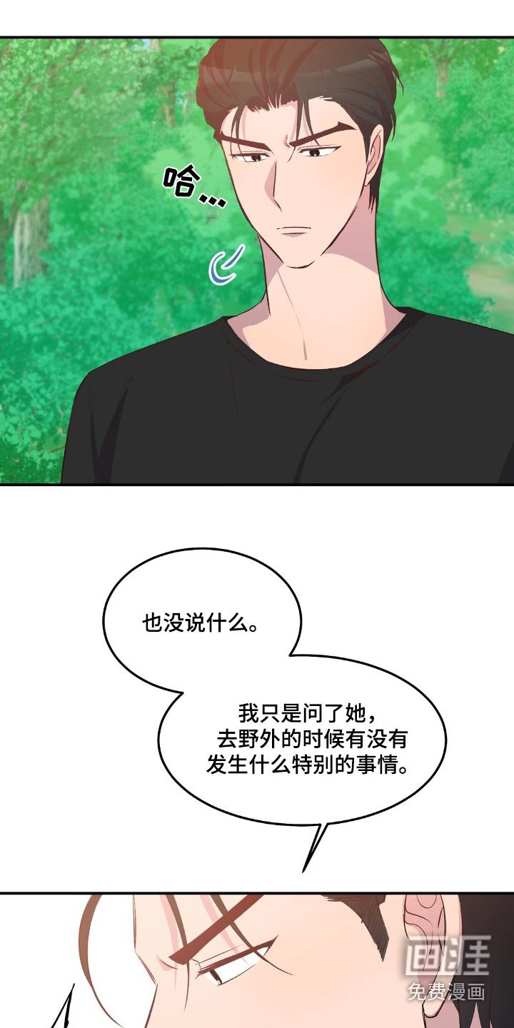 第51章：喜欢你