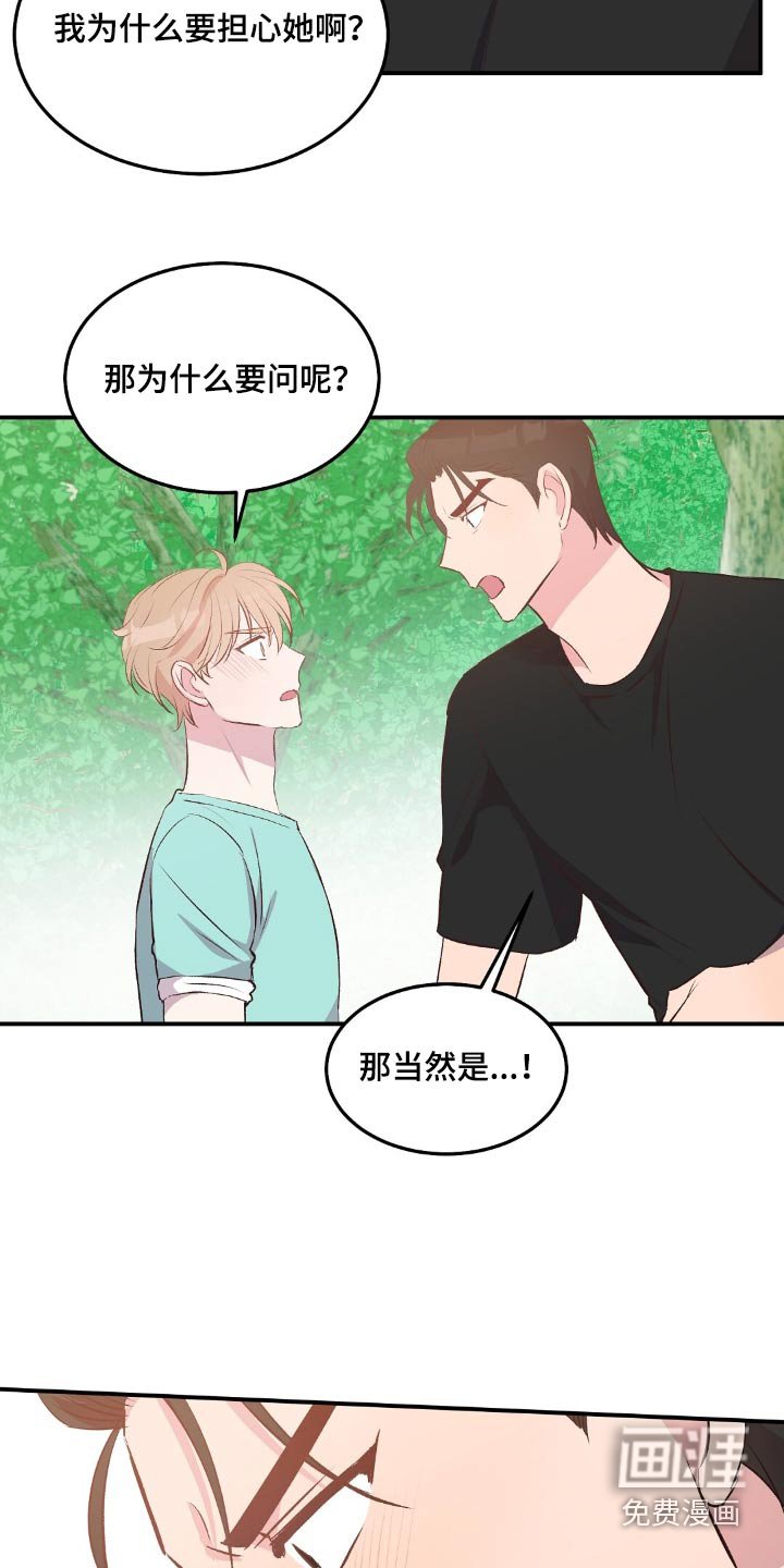 第51章：喜欢你