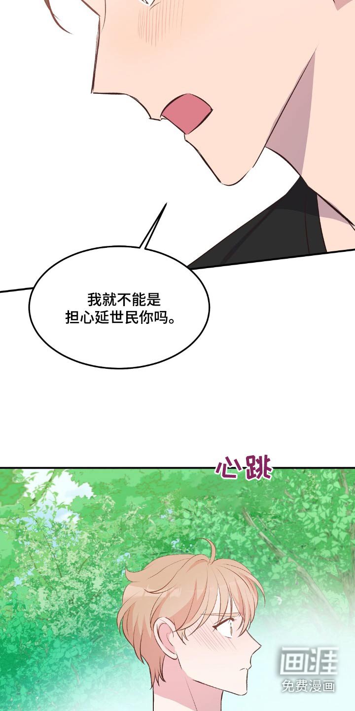 第51章：喜欢你