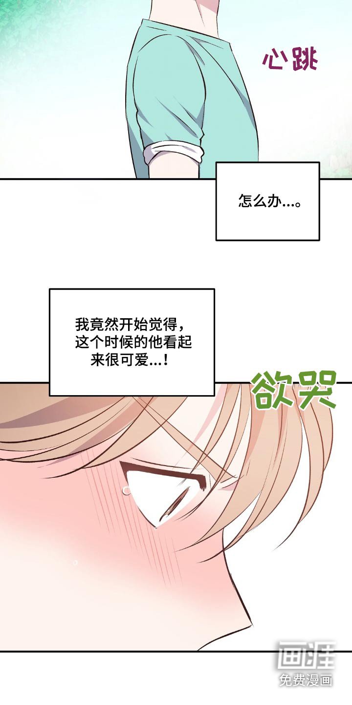 第51章：喜欢你