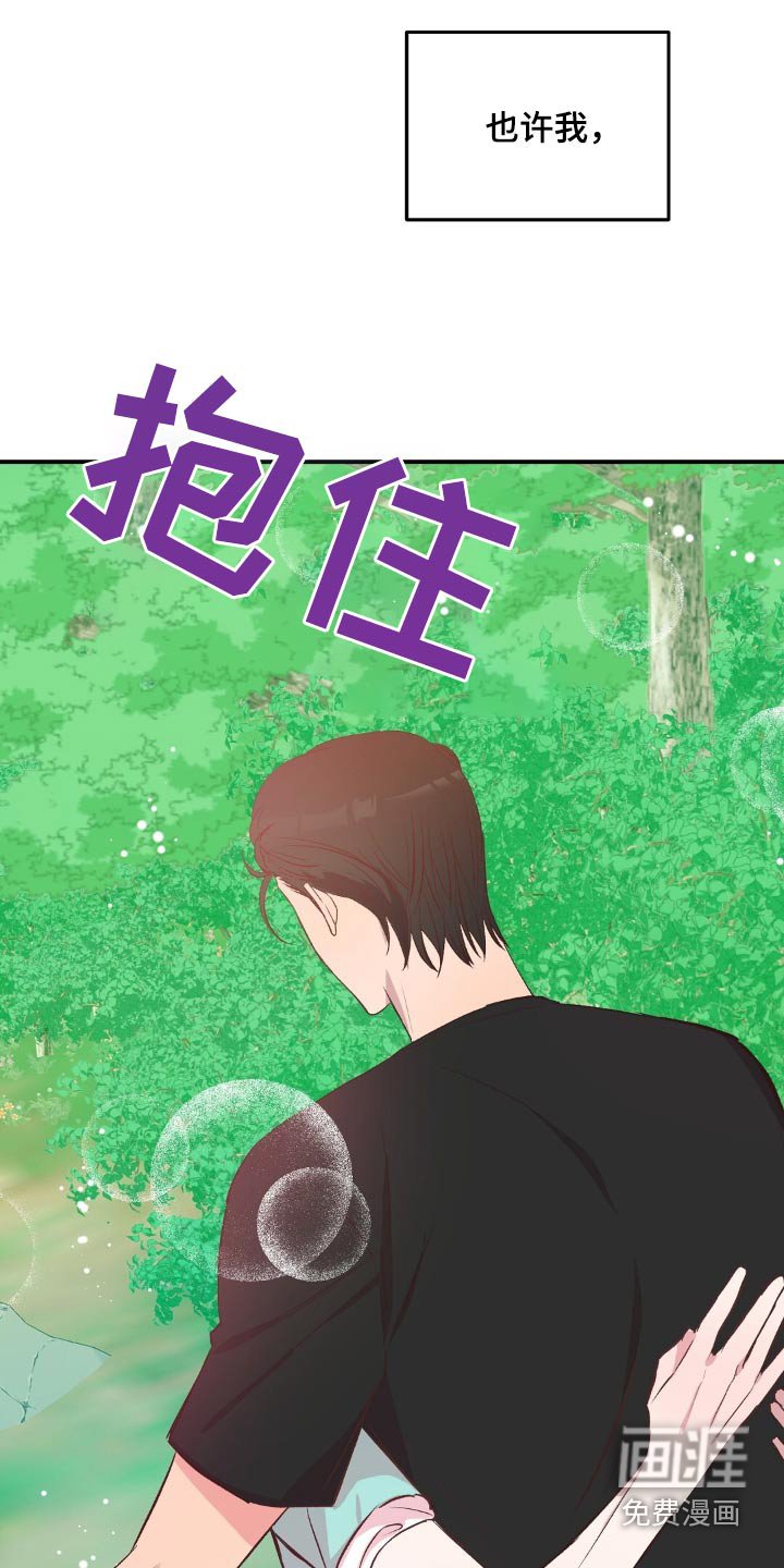 第51章：喜欢你