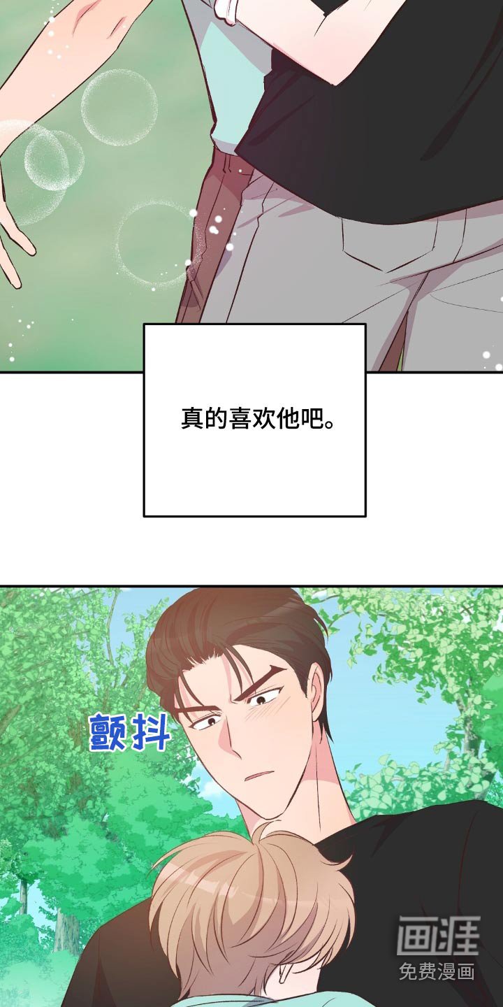 第51章：喜欢你