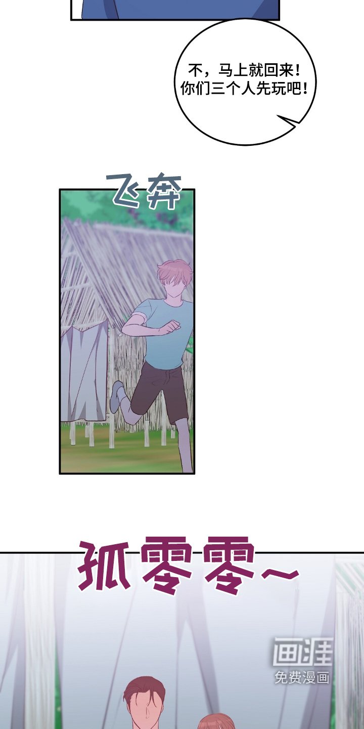第52章：一惊
