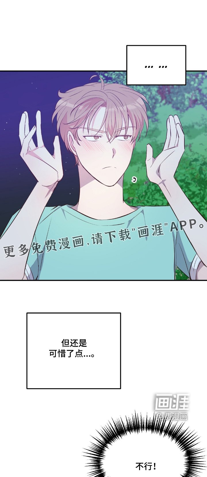 第53章：都是我害的