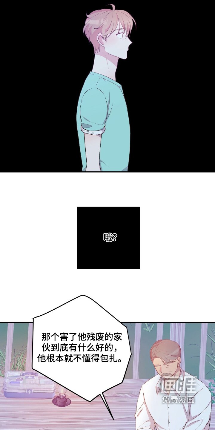 第53章：都是我害的