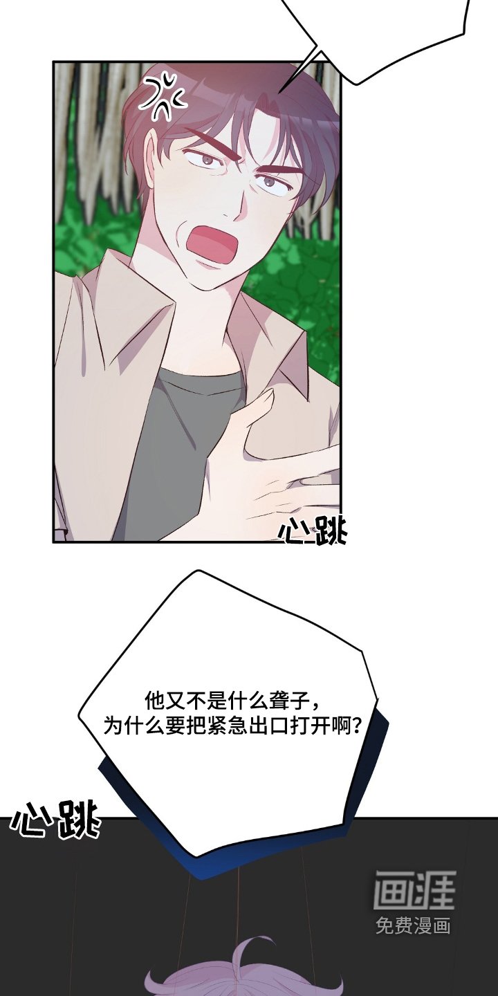 第53章：都是我害的