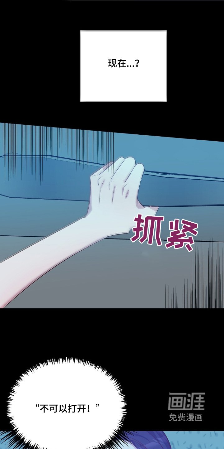 第53章：都是我害的