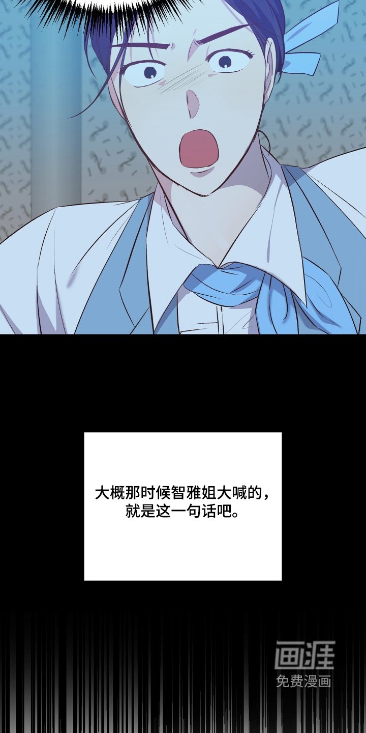 第53章：都是我害的