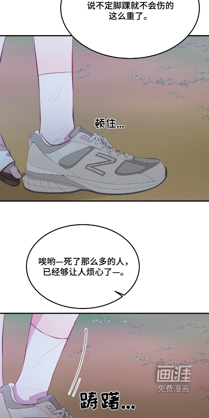 第53章：都是我害的