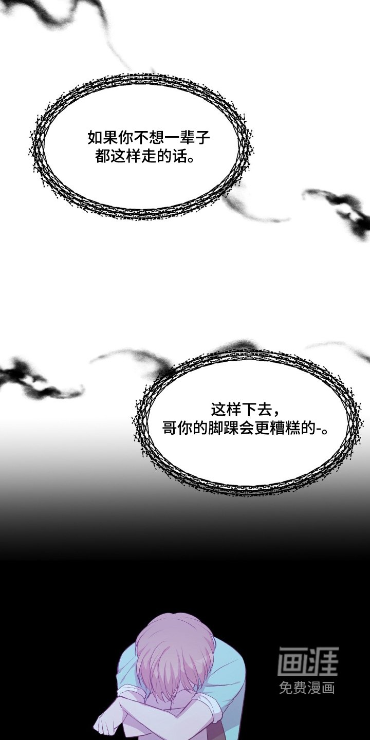 第53章：都是我害的