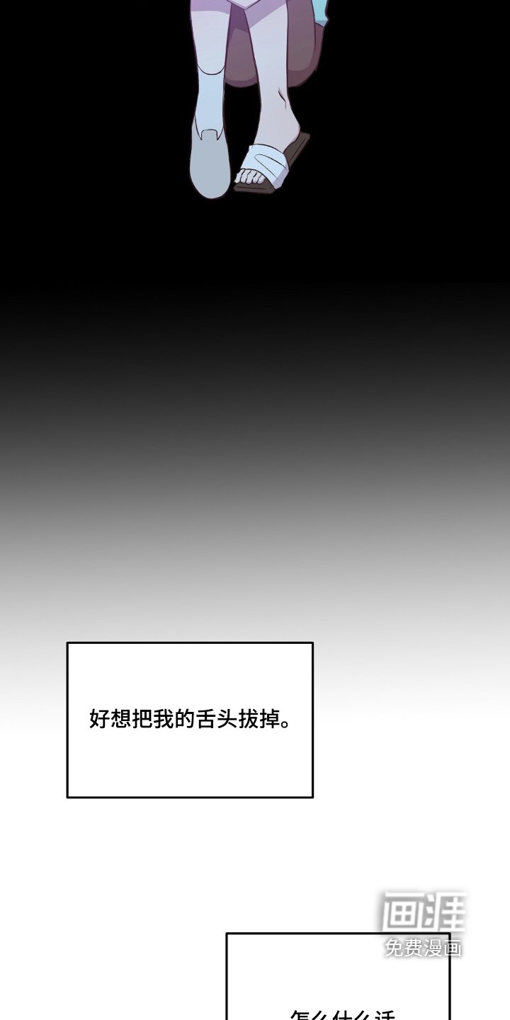 第53章：都是我害的