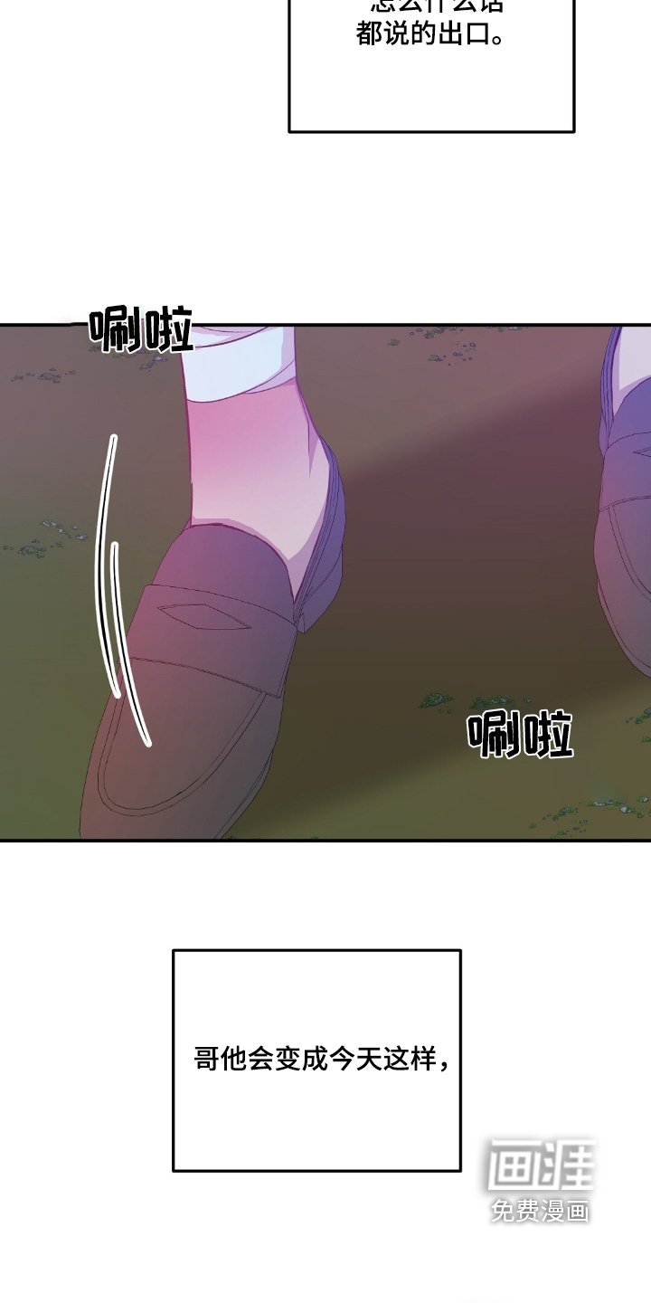 第53章：都是我害的