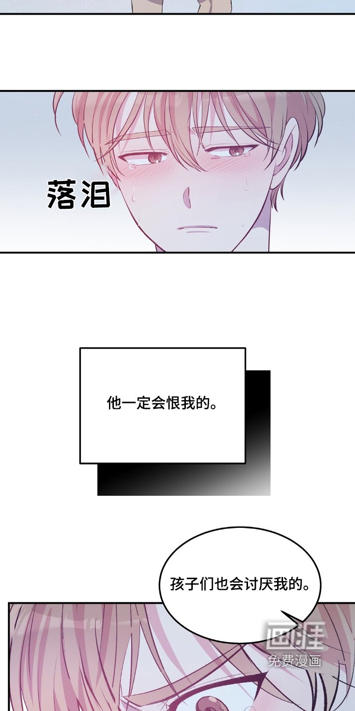 第54章：全部听到了