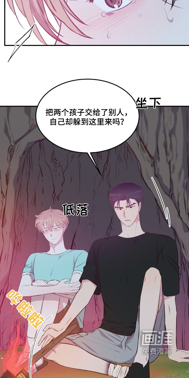 第54章：全部听到了